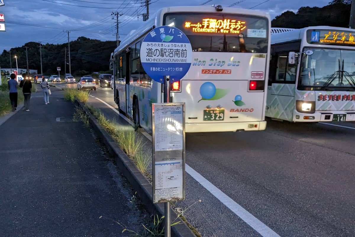 道の駅沼南バス停