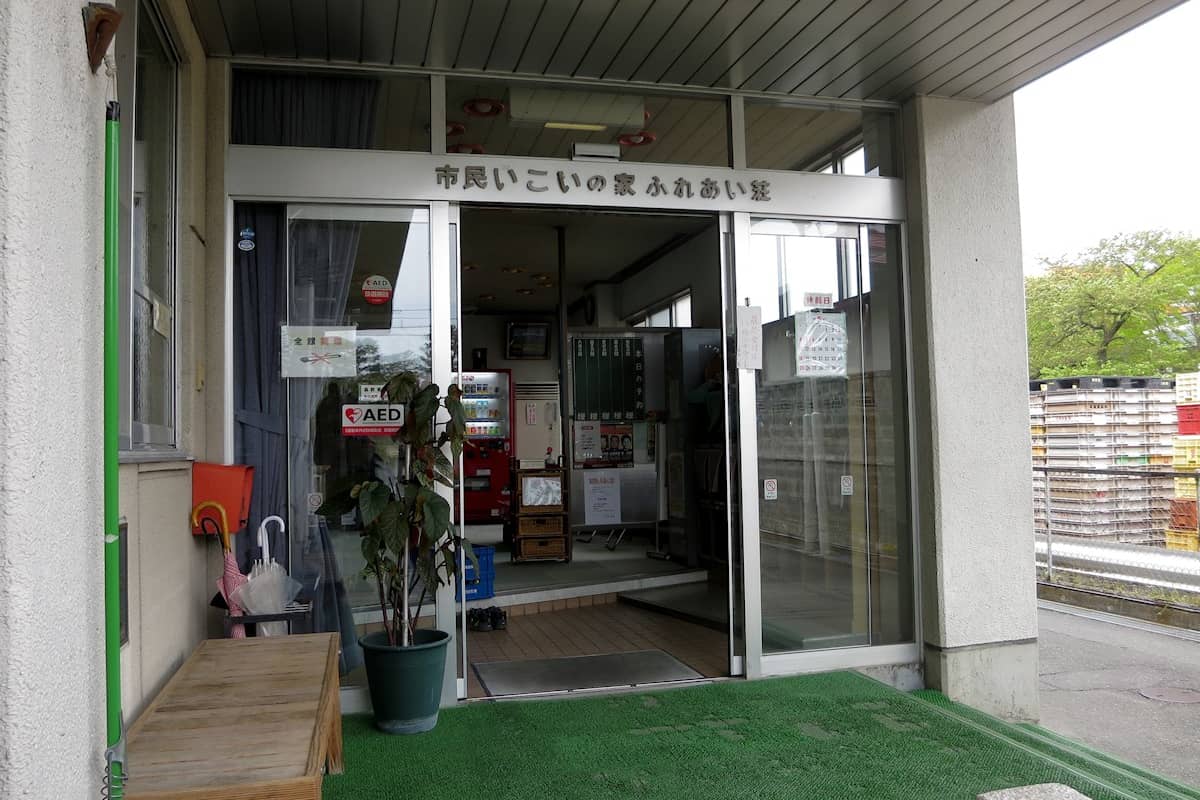 天童温泉 市民いこいの家ふれあい荘