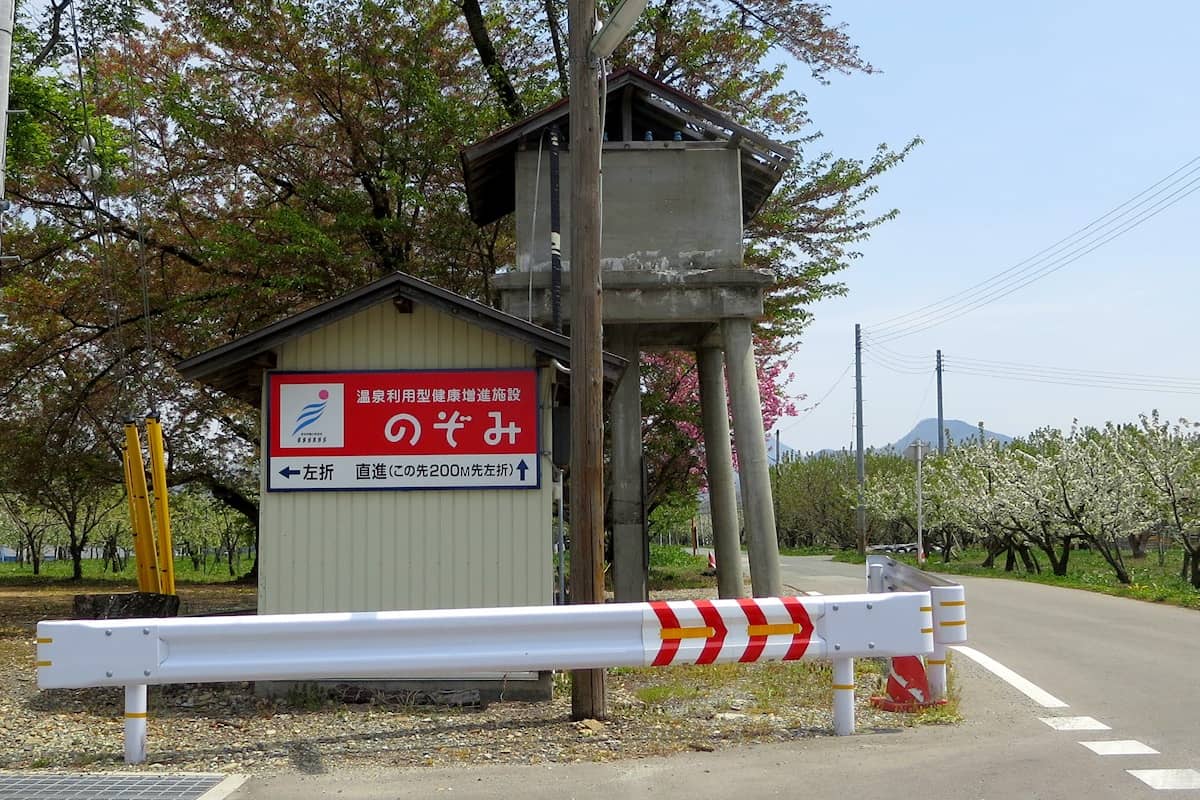 ラ・フォーレ天童 のぞみ