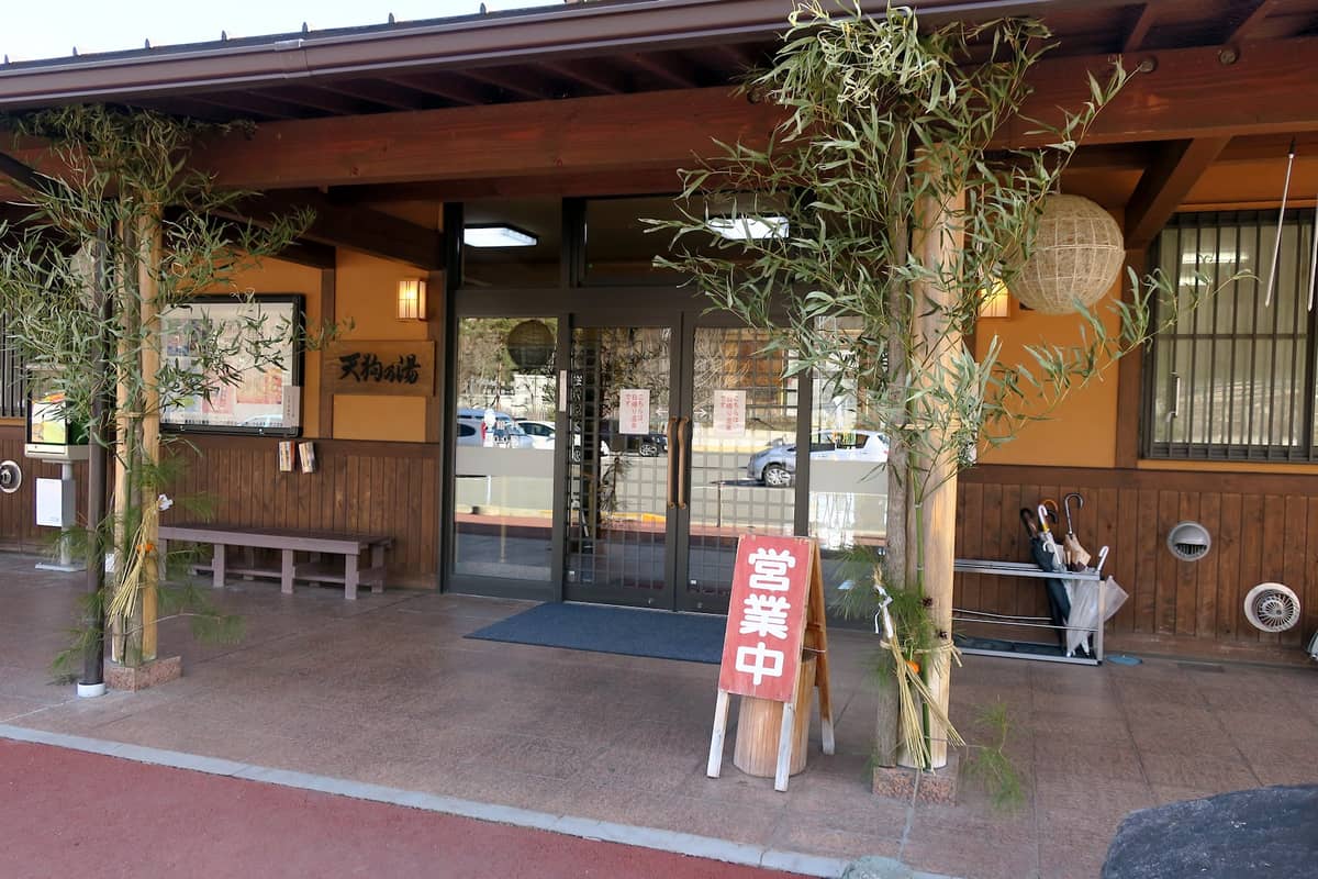 吾妻峡温泉 天狗の湯 入口