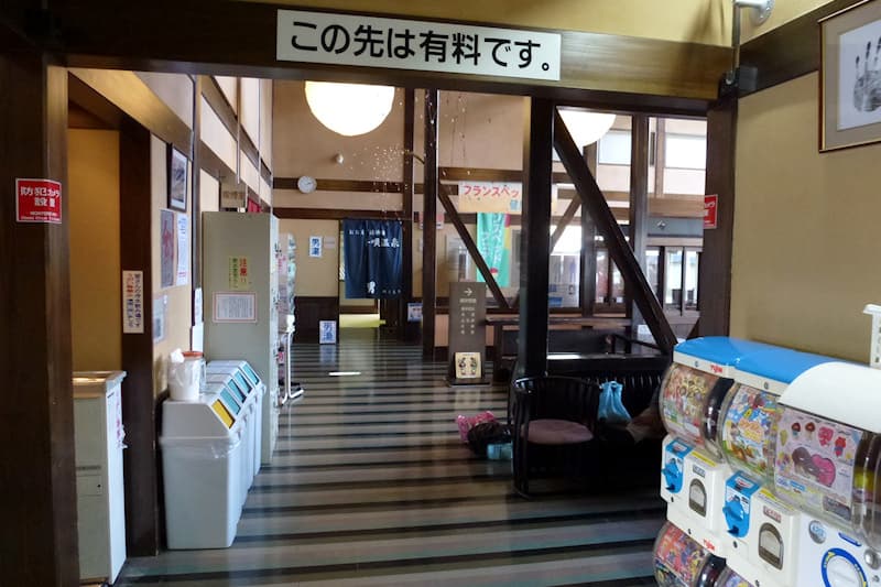 テルメ柏陵 健康温泉館