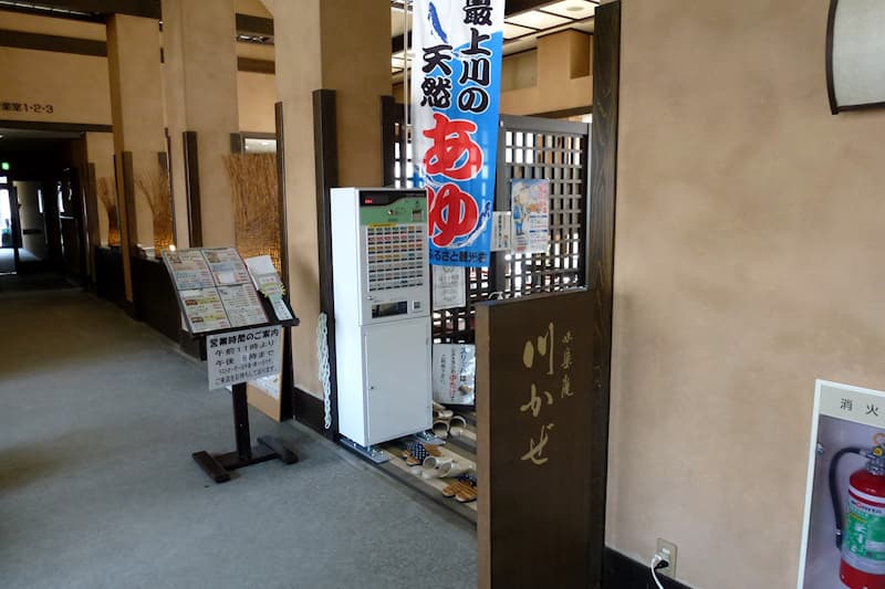 テルメ柏陵 健康温泉館