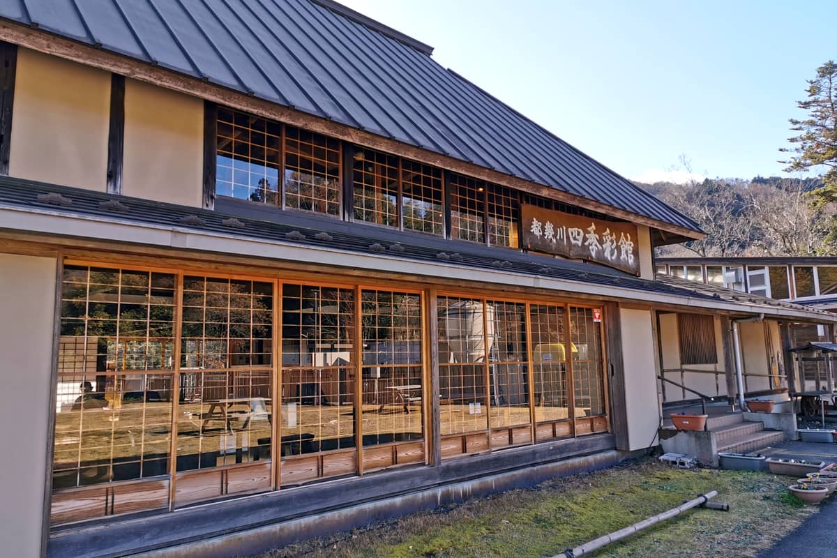 都幾川四季彩館