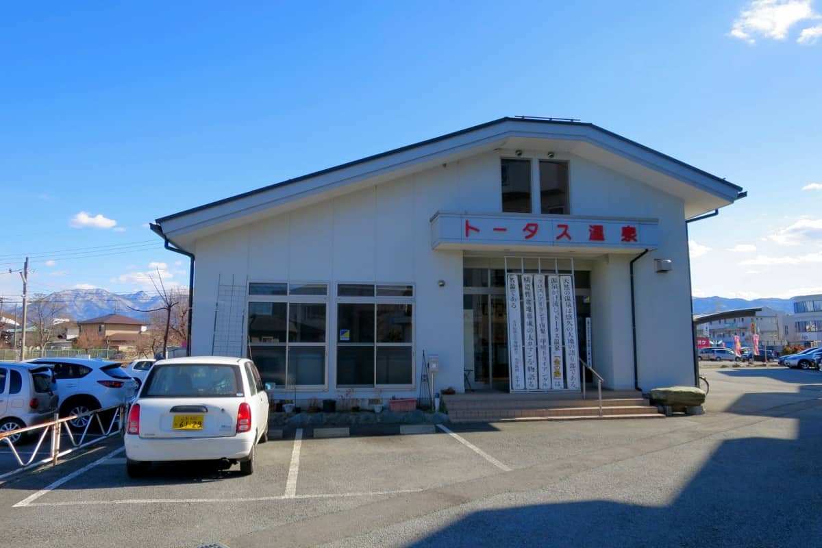 トータス温泉