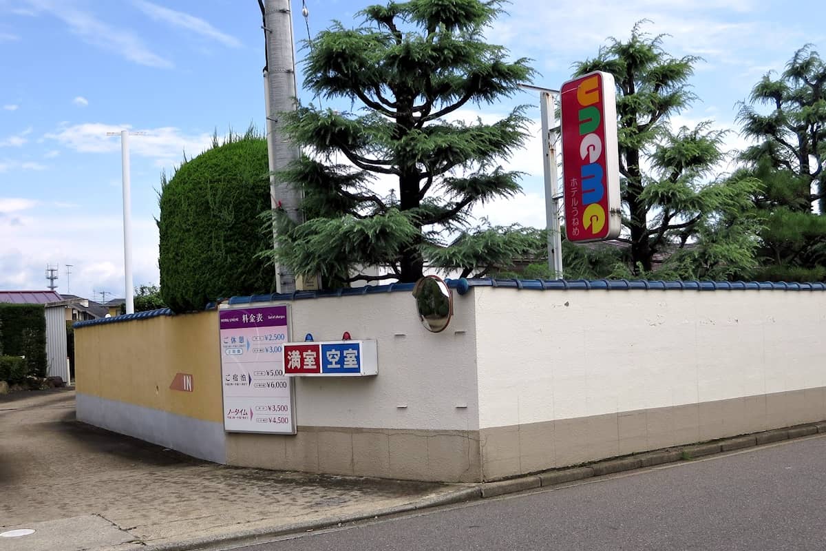 うねめ温泉
