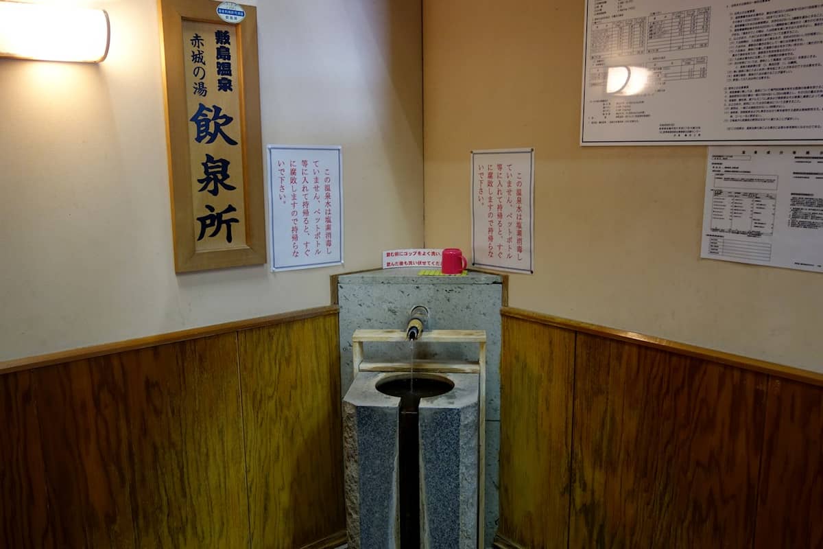 敷島温泉 ユートピア赤城