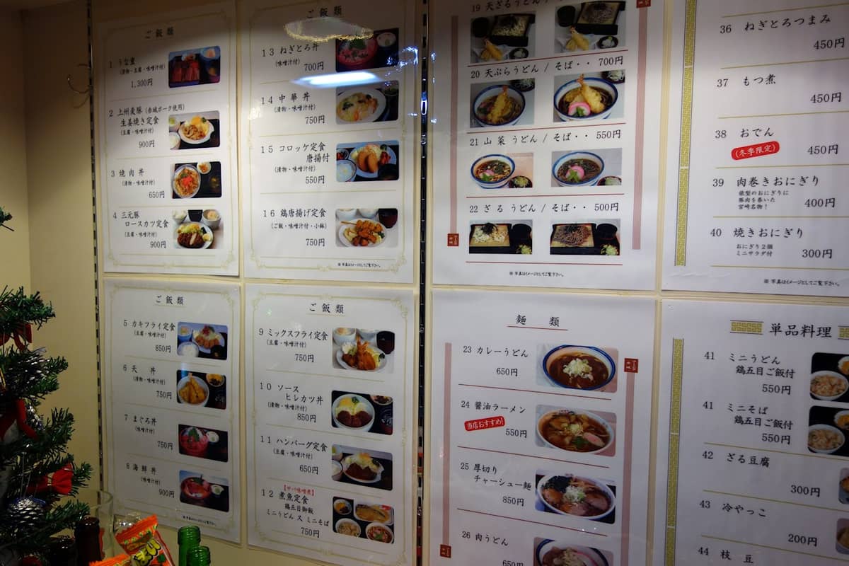 敷島温泉 ユートピア赤城