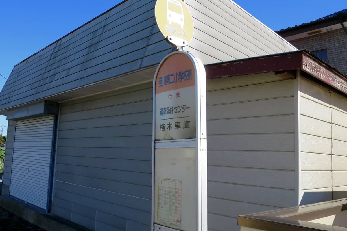 姿川第二小学校前