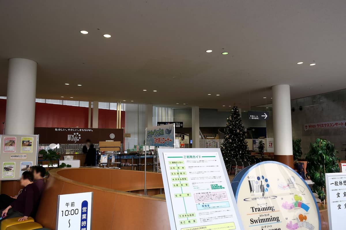 大沢野ウェルネスリゾート ウィンディ 館内
