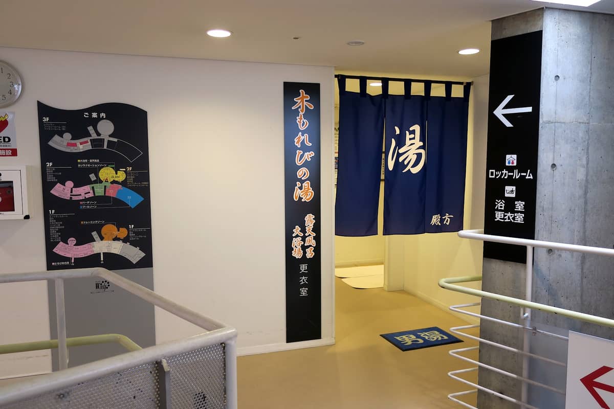 大沢野ウェルネスリゾート ウィンディ 風呂