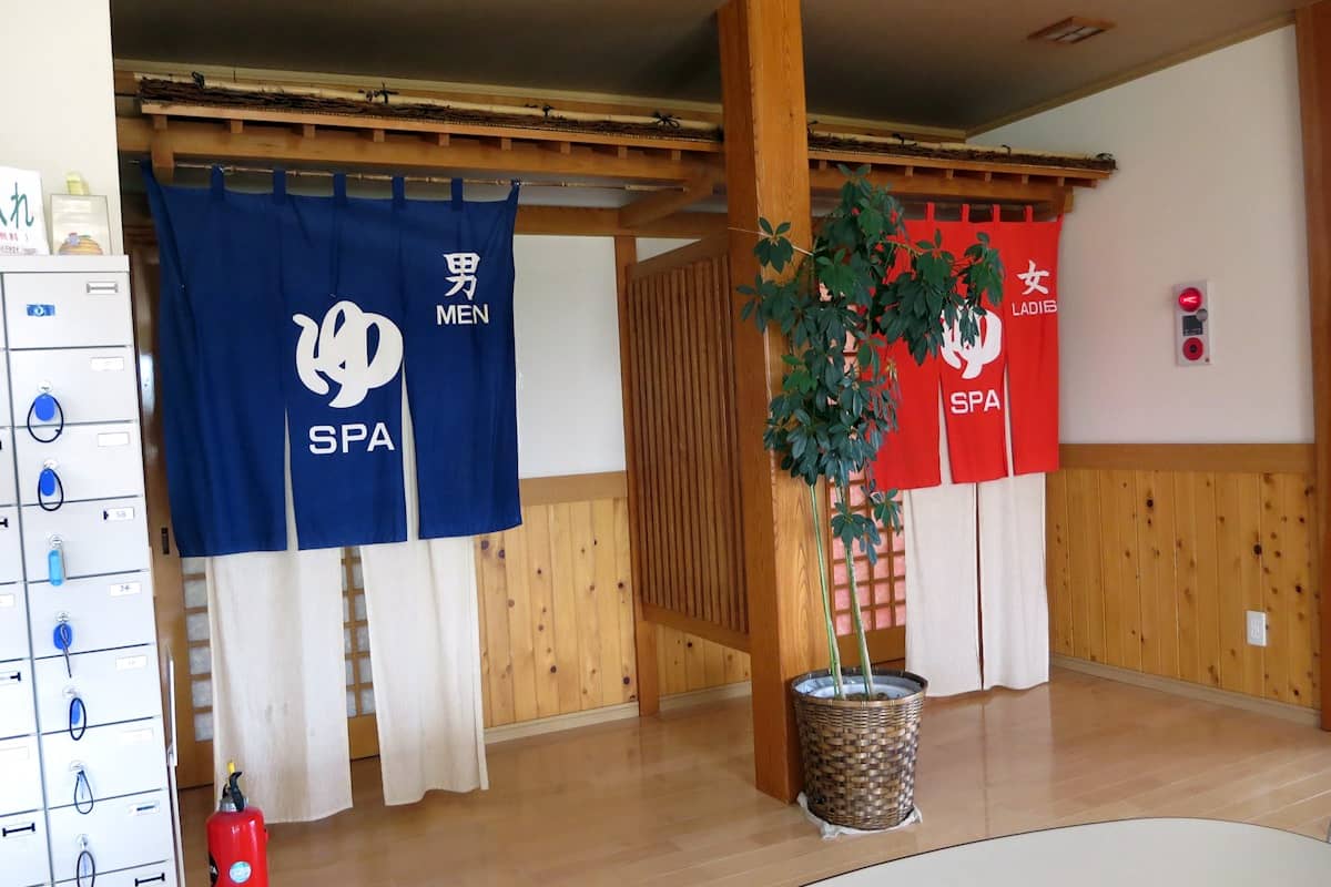 弥五島温泉 郷の湯