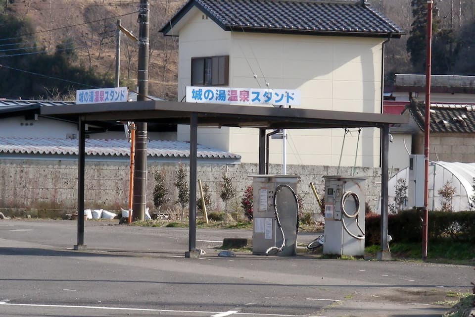 矢板市城の湯温泉