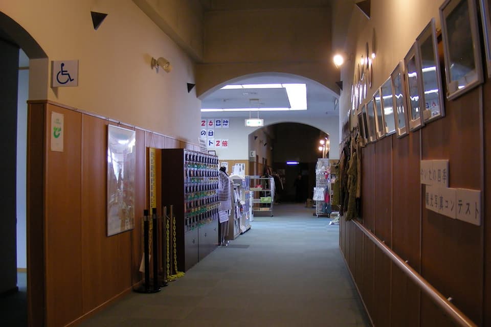 矢板市城の湯温泉