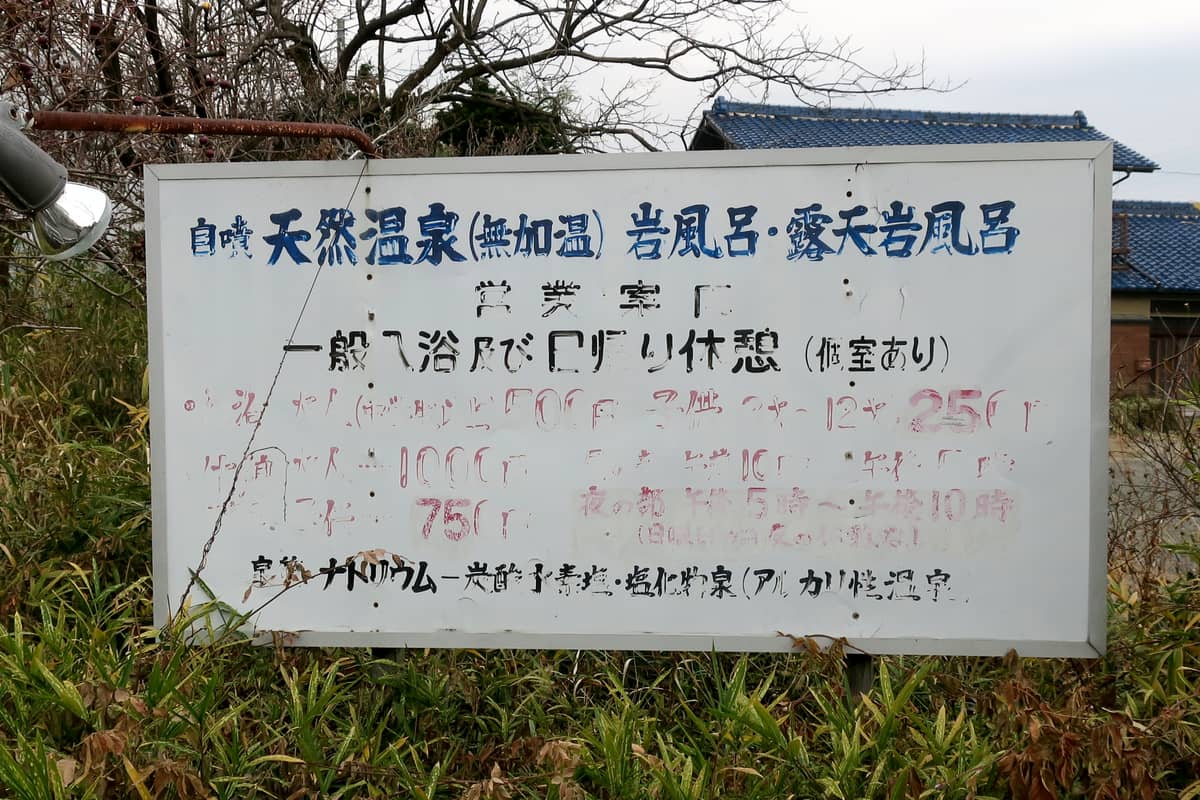 山口温泉