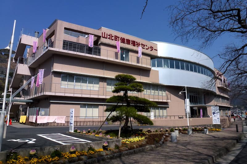山北町健康福祉センター さくらの湯