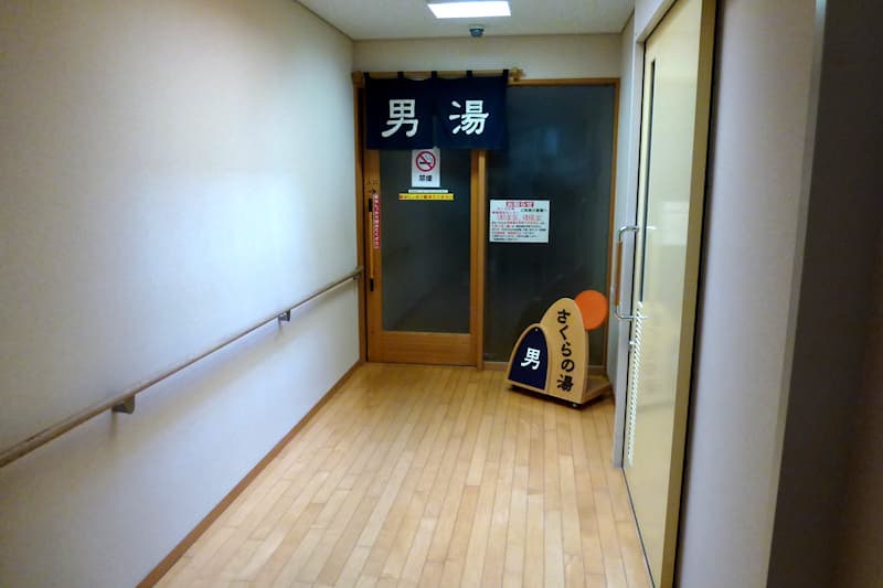 山北町健康福祉センター さくらの湯