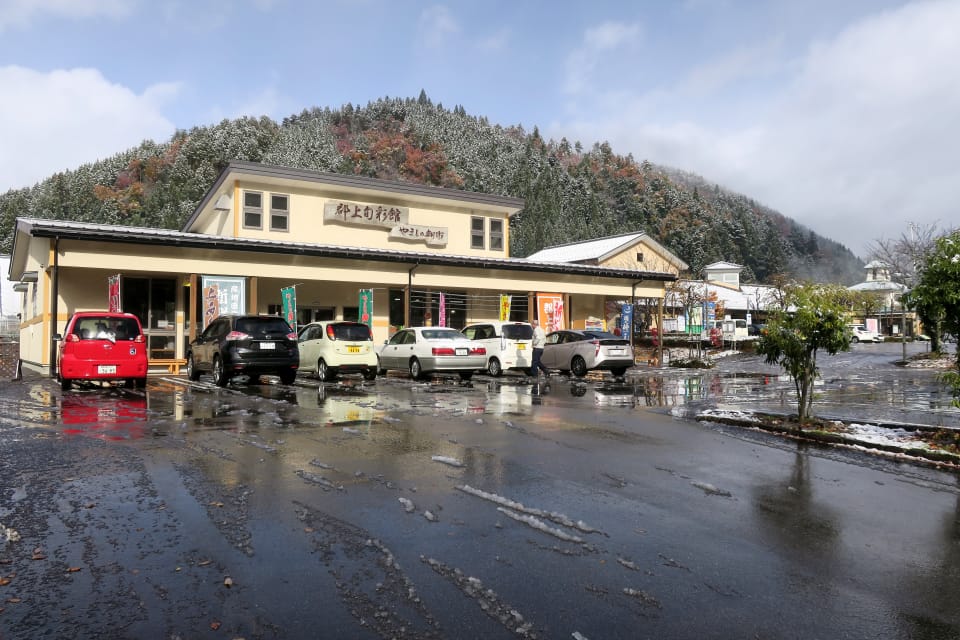 やまと温泉やすらぎ館