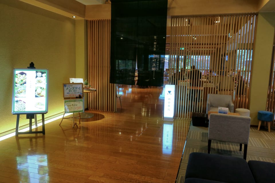 やまと温泉やすらぎ館