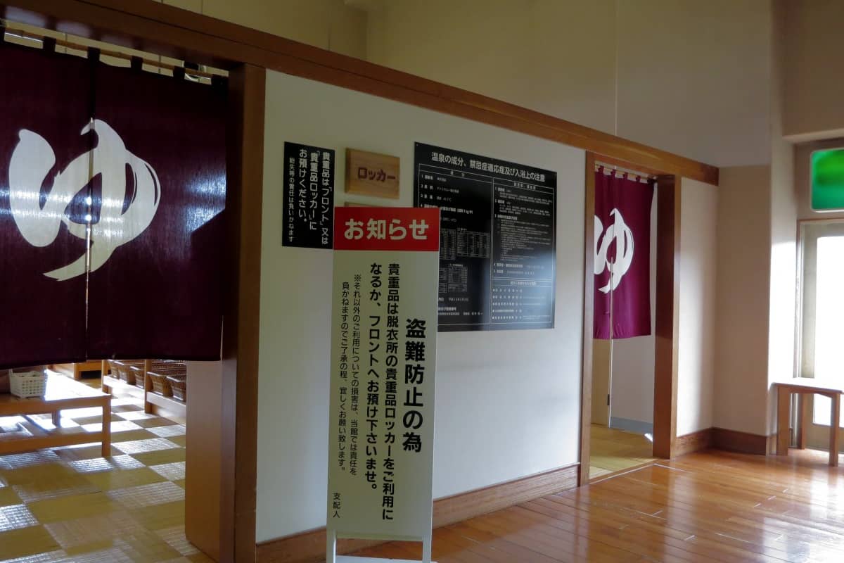 横手駅前温泉ゆうゆうプラザ