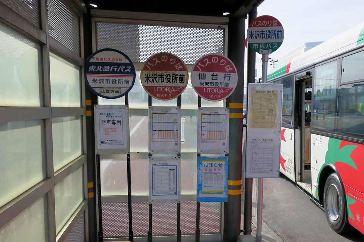 米沢市役所前バス停