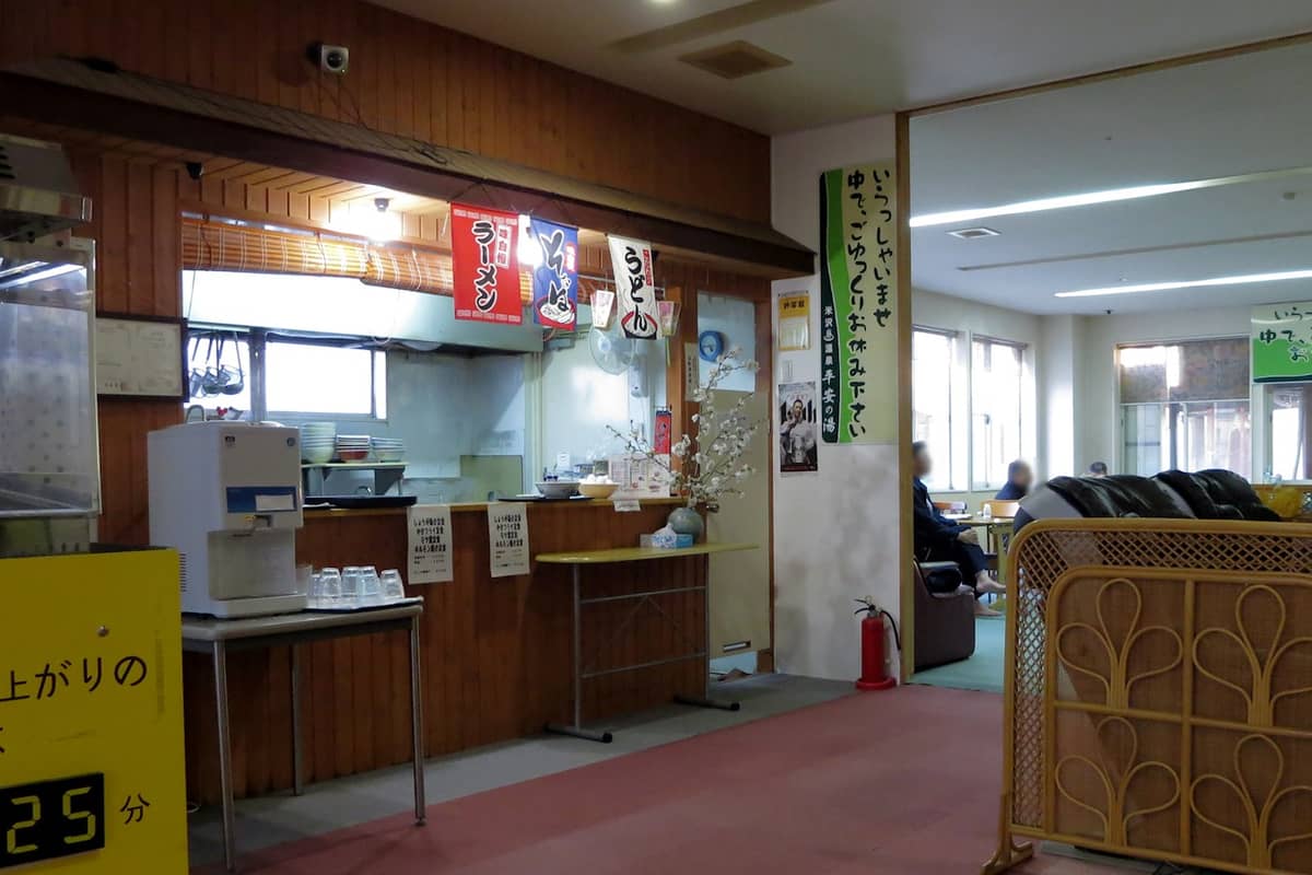 米沢温泉 平安の湯