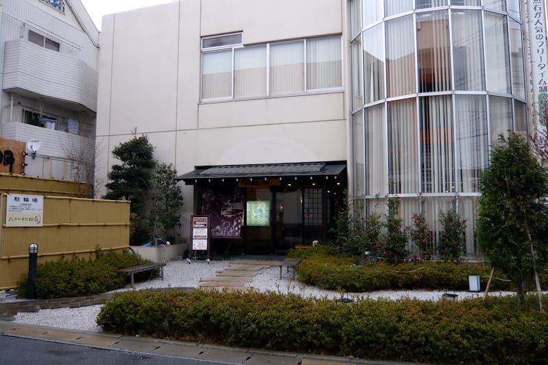 よしかわ天然温泉ゆあみ