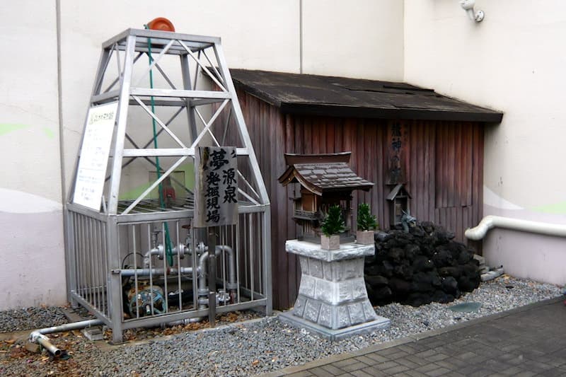 よしかわ天然温泉ゆあみ