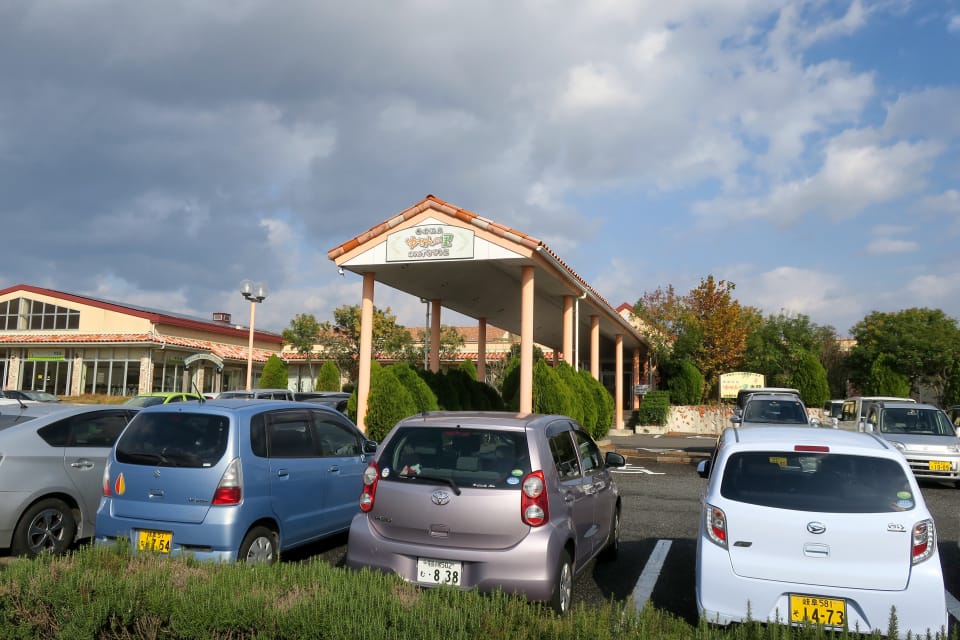 養老温泉 ゆせんの里 みのり乃湯