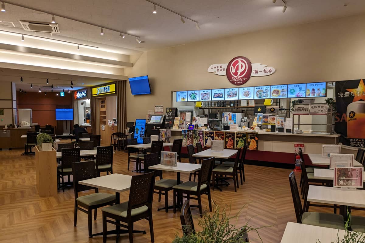 天然温泉 湯～ねる