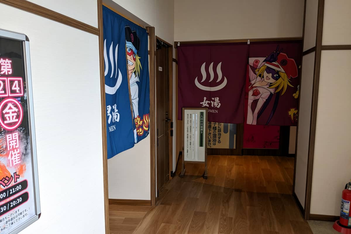 天然温泉 湯～ねる