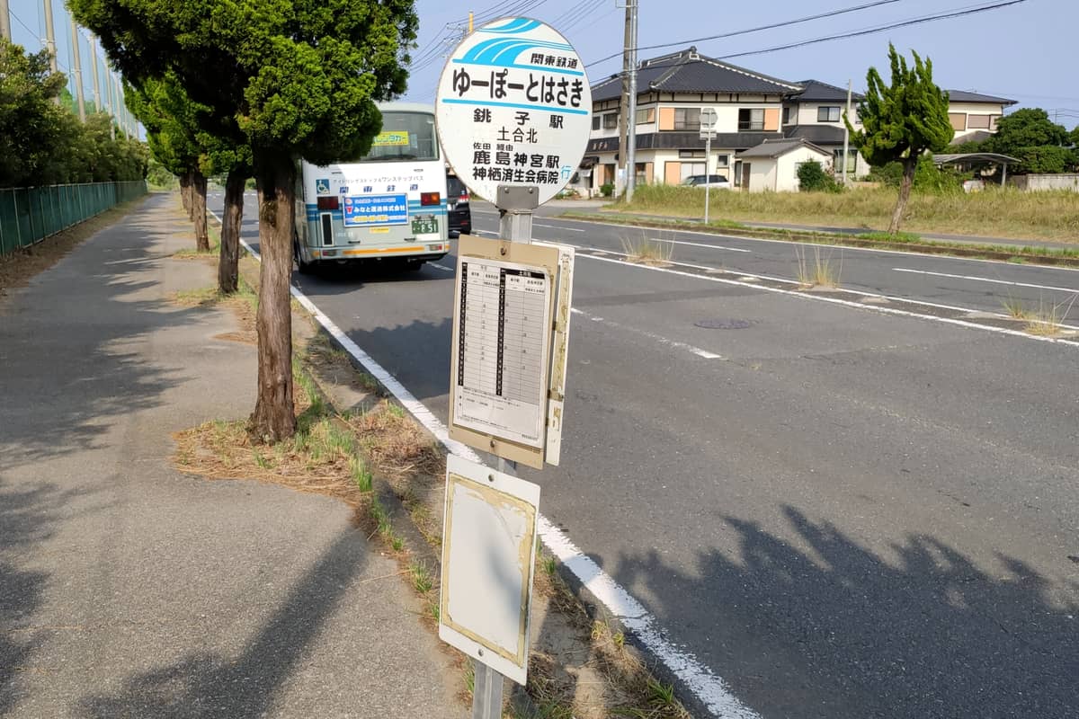 ゆ～ぽ～と はさき