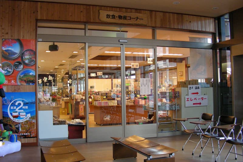 湯の郷 湯西川観光センター