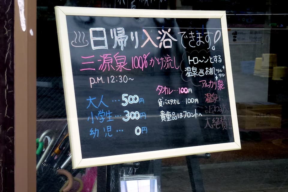 湯西川館本館