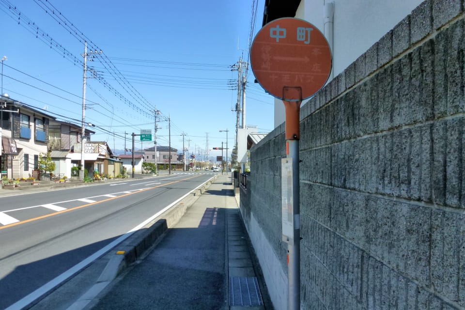 中町 バス停