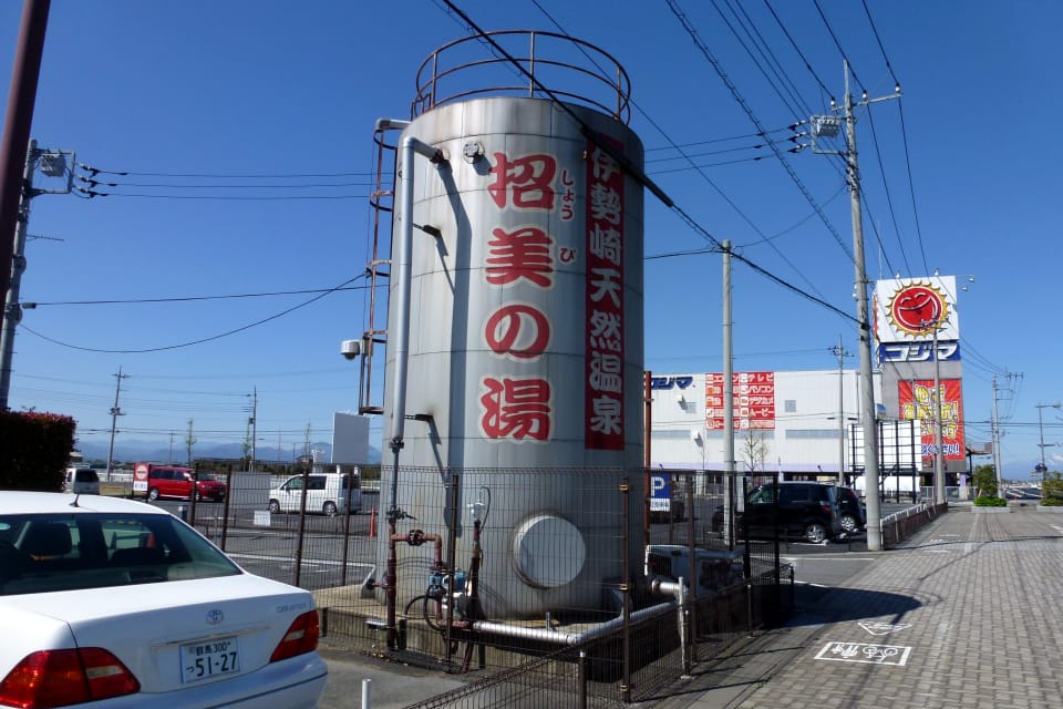 湯楽の里 伊勢崎店