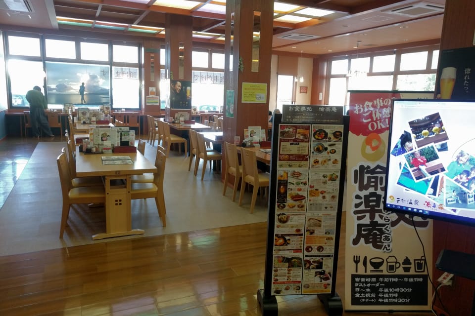 天然温泉 湯来楽 内灘店