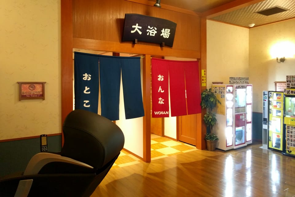 天然温泉 湯来楽 内灘店