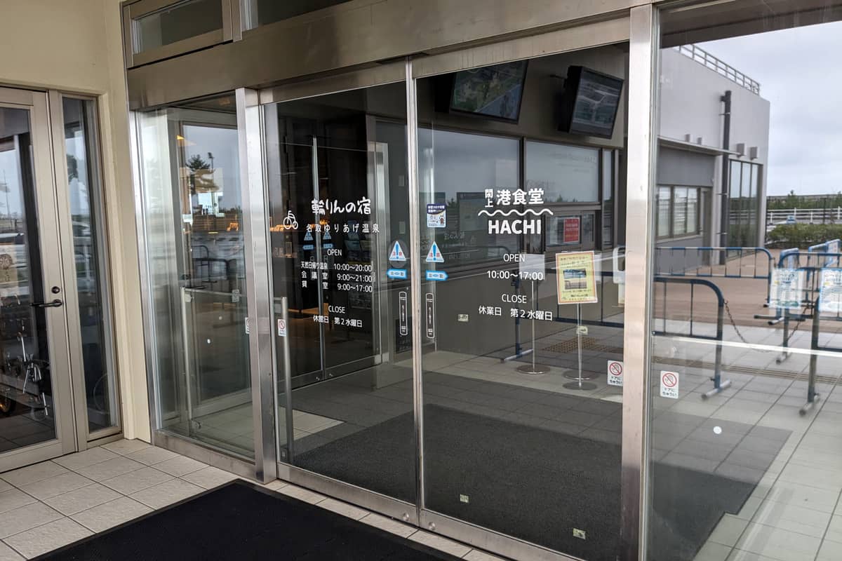 名取ゆりあげ温泉 輪りんの宿