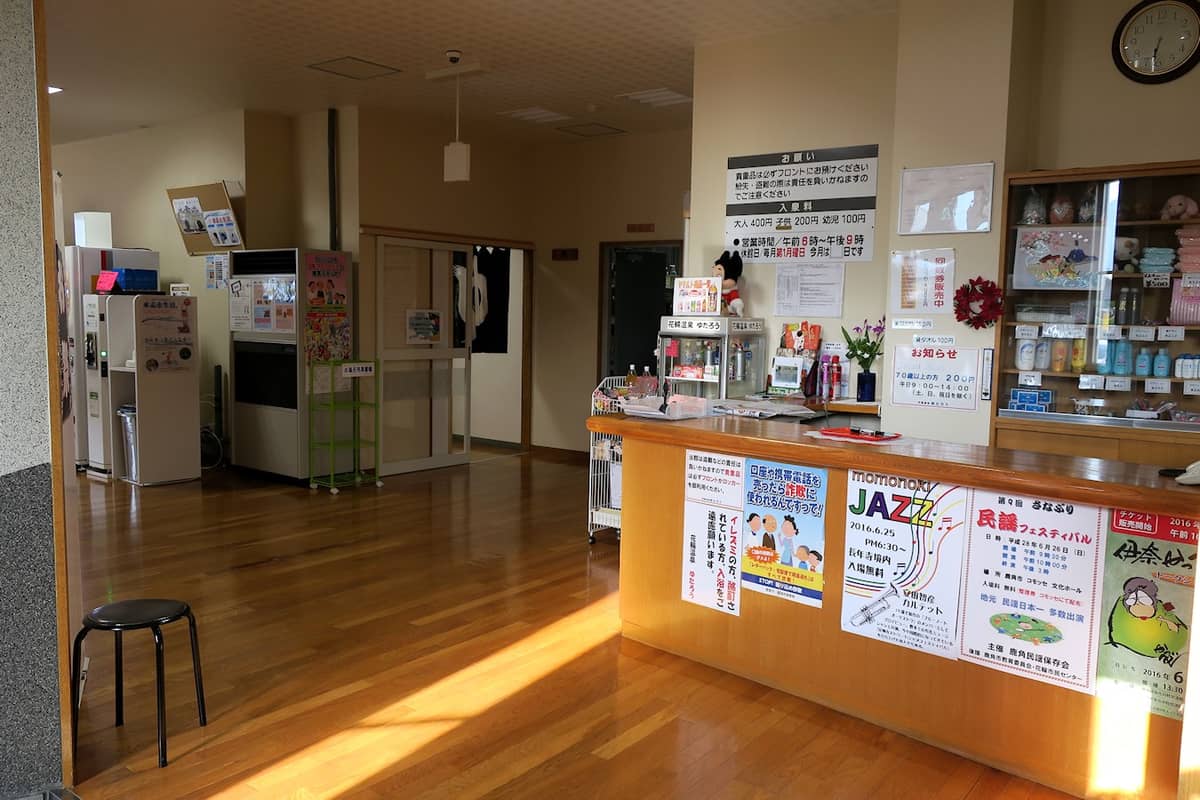 花輪温泉 ゆたろう