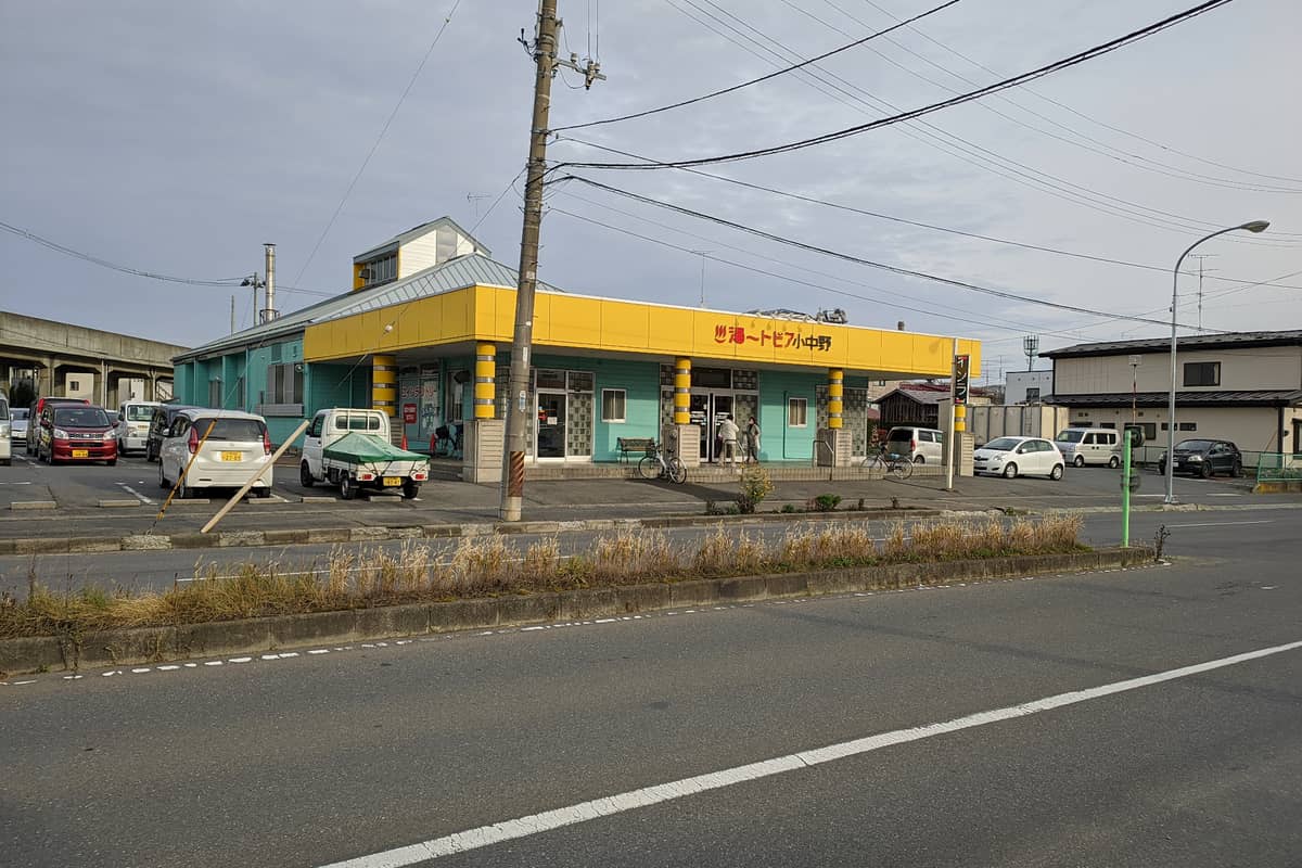 湯ートピア小中野