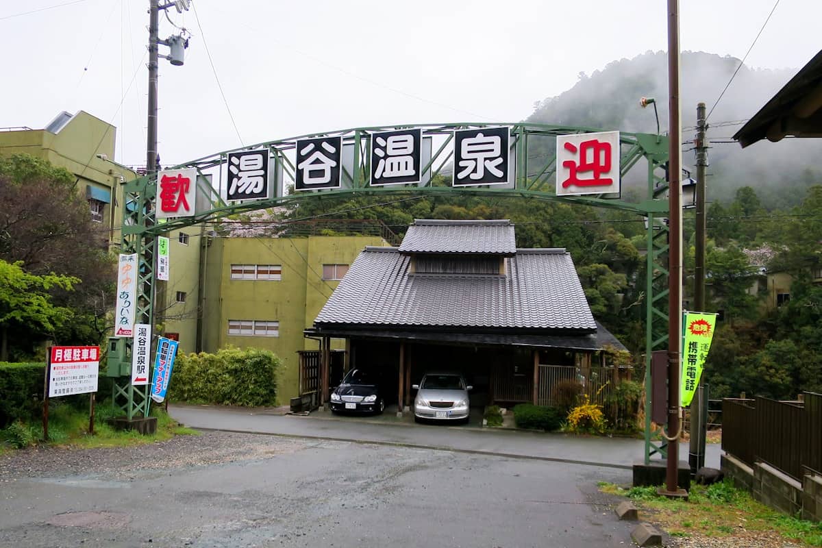 湯谷温泉駅