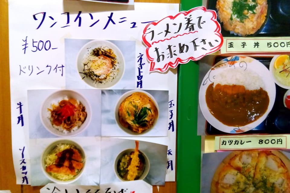 下野市ゆうゆう館 天平乃湯